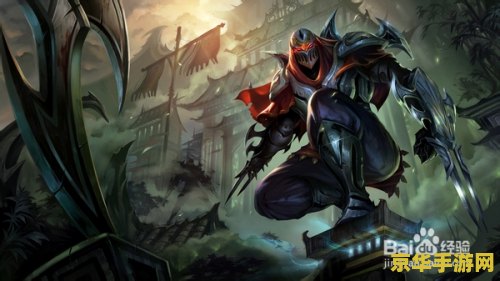 英雄联盟劫技能图片 英雄联盟劫技能详解