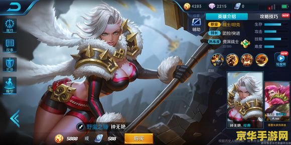王者荣耀怎么玩钟无艳 王者荣耀怎么玩钟无艳