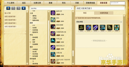 英雄联盟野怪刷新时间怎么设置 英雄联盟野怪刷新时间设置指南