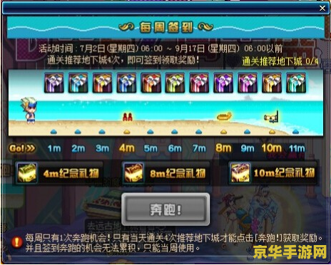dnf怎么签到 DNF签到攻略