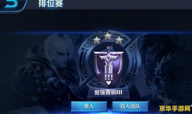 王者荣耀怎么样回青铜 王者荣耀如何回到青铜段位