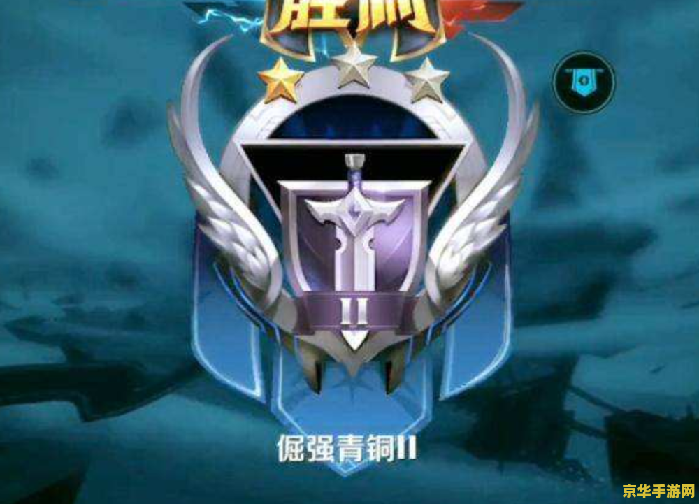 王者荣耀怎么样回青铜 王者荣耀如何回到青铜段位