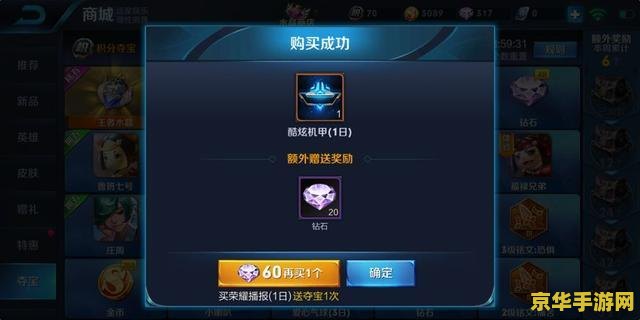 王者荣耀怎么用钻石买铭文 王者荣耀怎么用钻石买铭文
