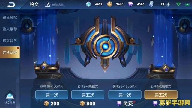 王者荣耀怎么用钻石买铭文 王者荣耀怎么用钻石买铭文