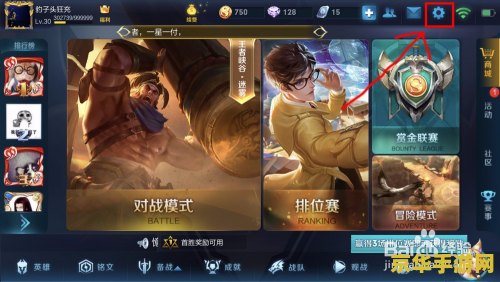 王者荣耀怎么在线隐身 王者荣耀怎么在线隐身