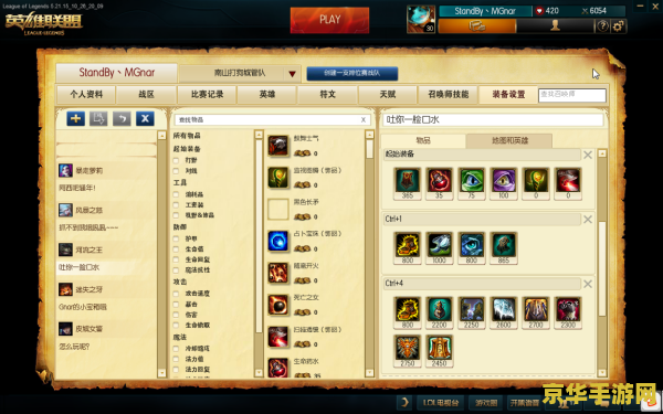 lol配置要求 英雄联盟（LOL）配置要求详解