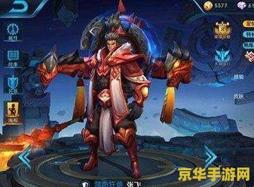 王者荣耀张飞怎么对付 王者荣耀张飞怎么对付