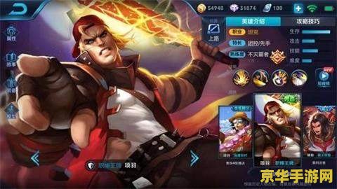 项羽王者荣耀怎么玩 项羽王者荣耀怎么玩