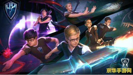 英雄联盟全球总决赛半决赛 英雄联盟全球总决赛半决赛精彩回顾与分析