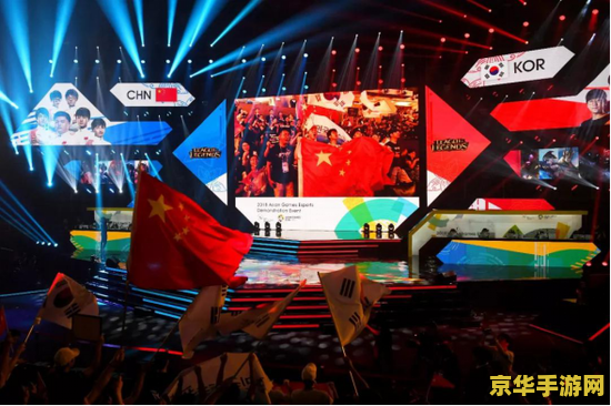 电竞亚运会 电竞亚运会：新兴体育项目的璀璨舞台