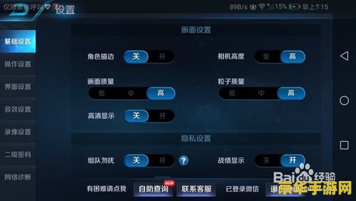 王者荣耀网络怎么30ms 王者荣耀网络延迟优化至30ms攻略