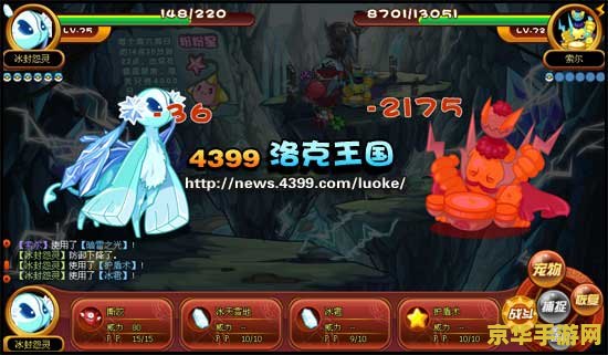 洛克王国索尔怎么打 洛克王国索尔怎么打