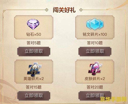 王者荣耀微信怎么答题 王者荣耀微信答题指南