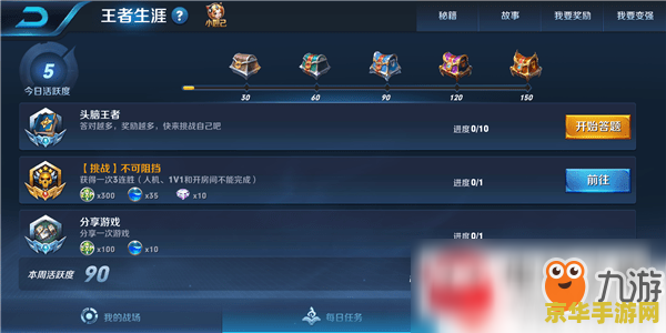 王者荣耀微信怎么答题 王者荣耀微信答题指南