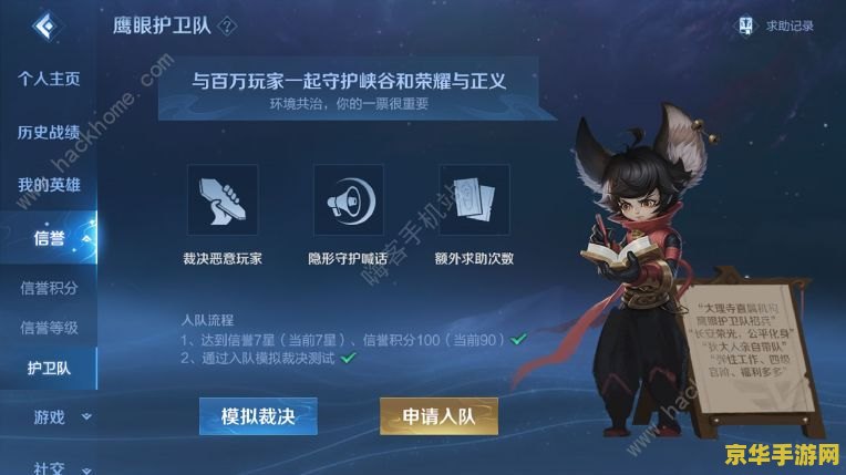 王者荣耀邮件怎么删除 王者荣耀邮件删除方法