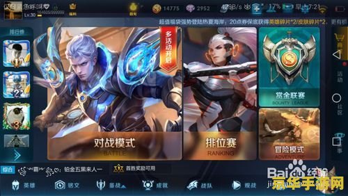 王者荣耀怎么打到30ms 王者荣耀如何达到30ms延迟