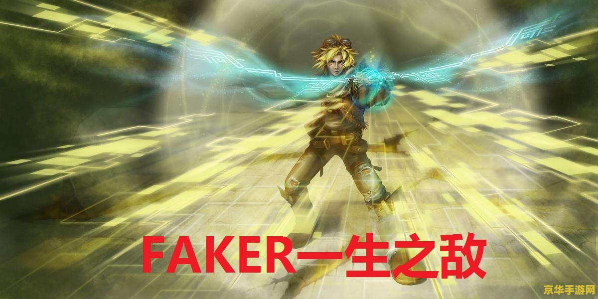 英雄联盟之最强巅峰 英雄联盟之最强巅峰