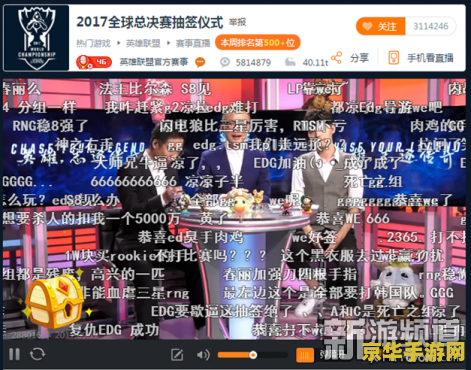 英雄联盟世界赛抽签仪式视频 英雄联盟世界赛抽签仪式精彩回顾