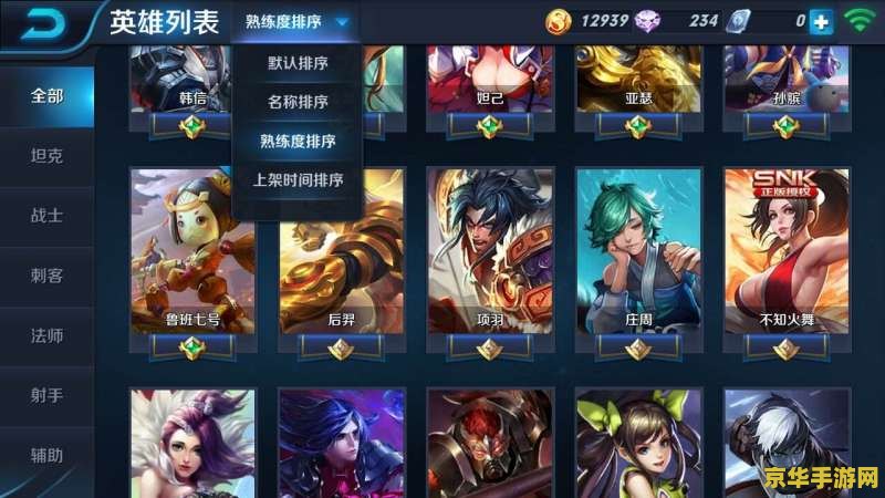 王者荣耀怎么看限免 王者荣耀怎么看限免