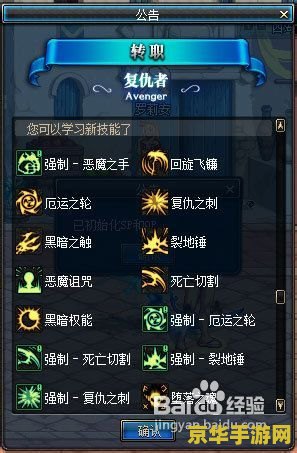 dnf复仇者连招 DNF复仇者高效连招技巧解析