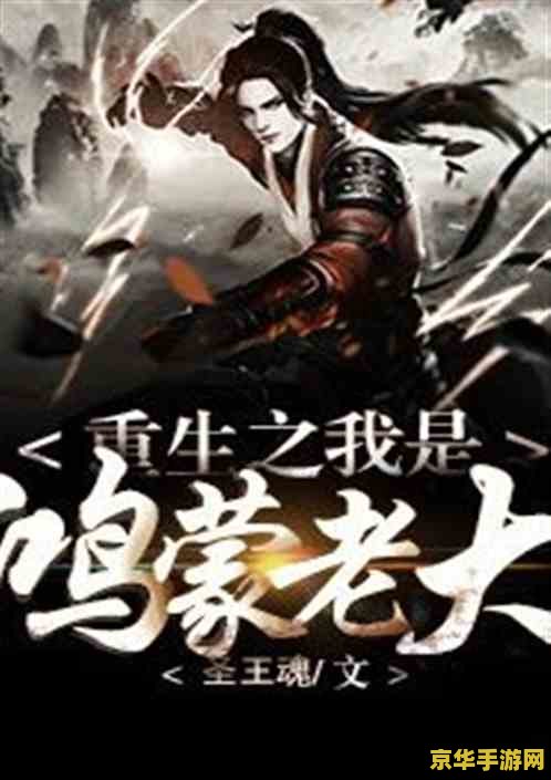 重生之逆乱天道 重生之逆乱天道