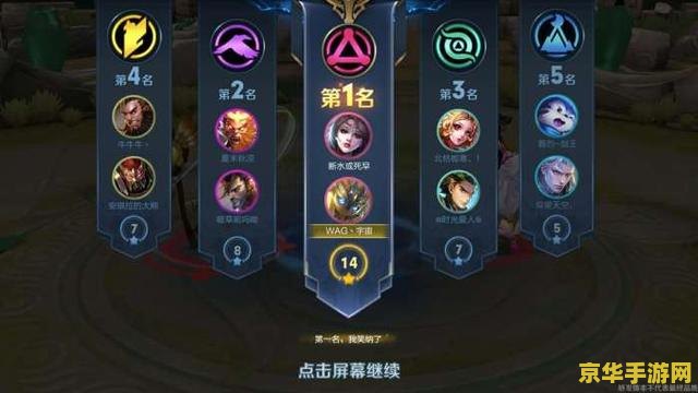 王者荣耀吃鸡模式 王者荣耀吃鸡模式深度解析