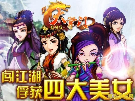 大掌门弟子成长 大掌门弟子成长之路