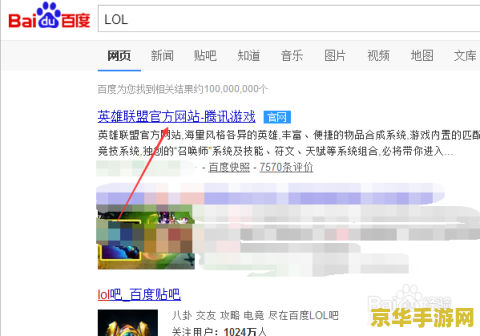 英雄联盟官方电话人工客服电话 英雄联盟官方人工客服电话详解