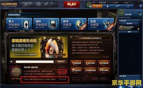 英雄联盟客户端界面变小了 <h1>英雄联盟客户端界面变小问题解析</h1>