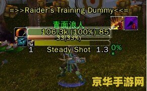 魔兽世界5.4插件 魔兽世界5.4插件全解析