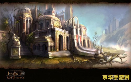 失落的神殿 失落的神殿：探秘古老遗迹的奇幻之旅