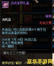 dnf多玩官网 DNF多玩官网游戏深度解析