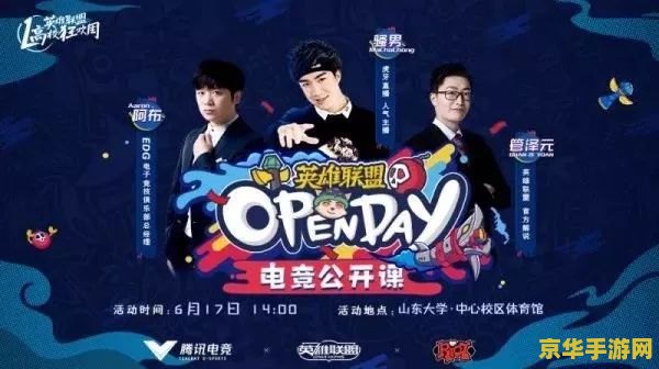 第一届英雄联盟高校联赛 <h3>第一届英雄联盟高校联赛：电竞激情与青春梦想的碰撞</h3>