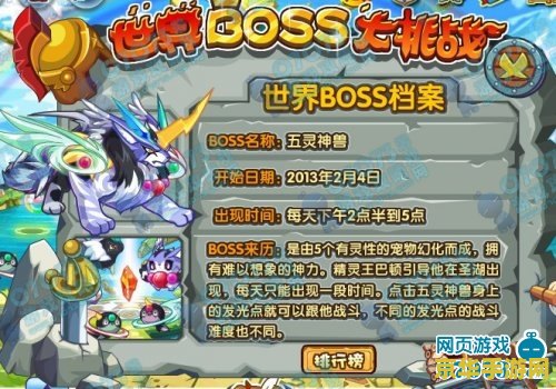 洛克王国五灵神兽 洛克王国五灵神兽深度解析