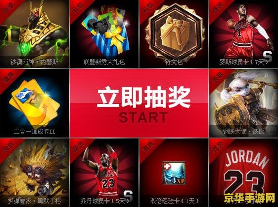 英雄联盟抽奖打折活动 英雄联盟抽奖打折活动全面解析