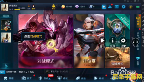 电脑怎么下王者荣耀 电脑怎么下王者荣耀