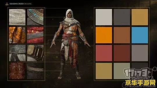 刺客信条:血系 刺客信条：血系深度解析