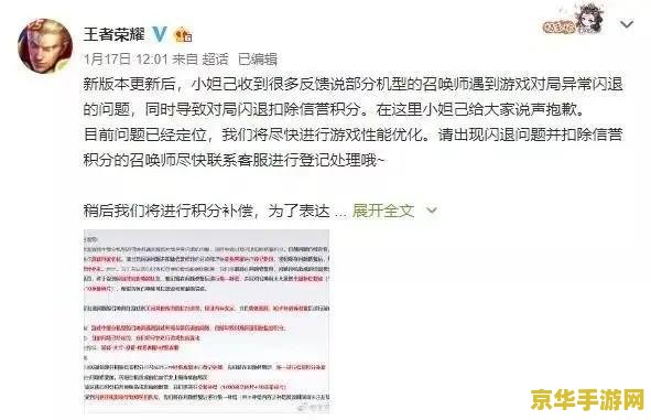 iphone6王者荣耀闪退怎么办 iPhone6王者荣耀闪退怎么办