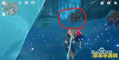 原神山中之物第三个碎片怎么解冻 原神山中之物第三个碎片解冻攻略