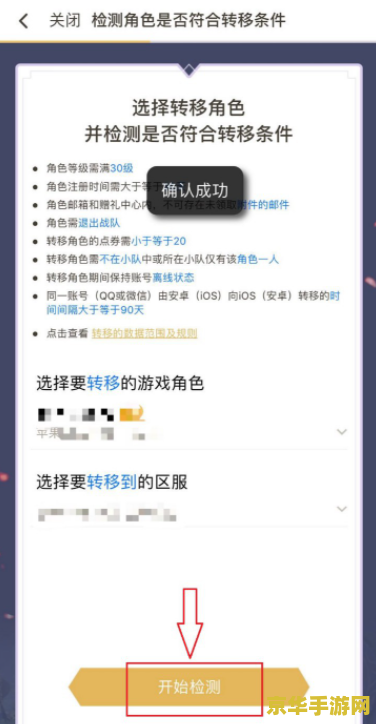 王者荣耀ios怎么转移 王者荣耀iOS账号转移指南