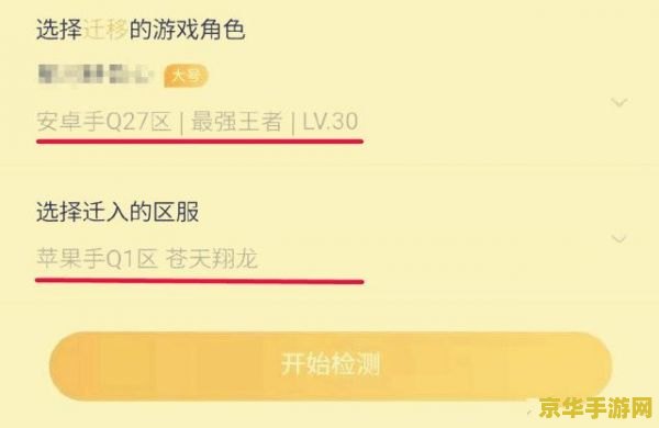 王者荣耀ios怎么转移 王者荣耀iOS账号转移指南