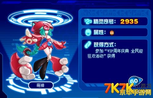 赛尔号格多 赛尔号格多：星际探险的奇妙之旅