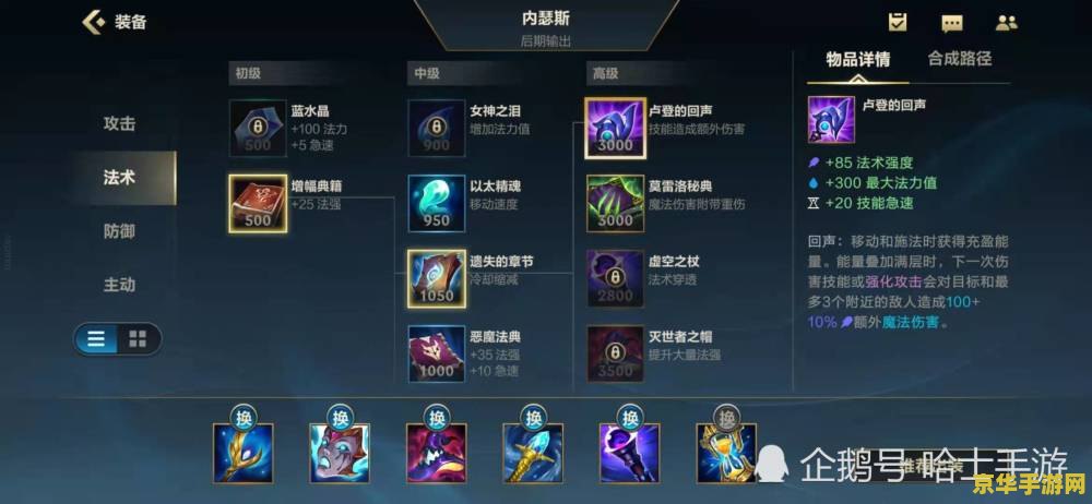 英雄联盟手游狗头加点推荐 英雄联盟手游狗头加点推荐