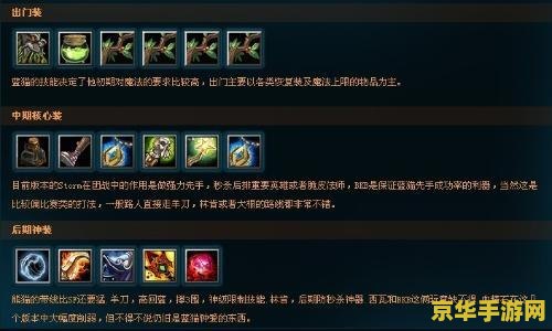 dota蓝猫出装 dota蓝猫出装攻略