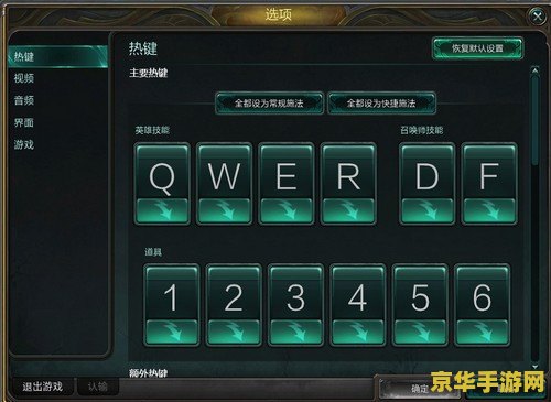 英雄联盟加点技能的快捷键是什么 英雄联盟加点技能的快捷键是什么