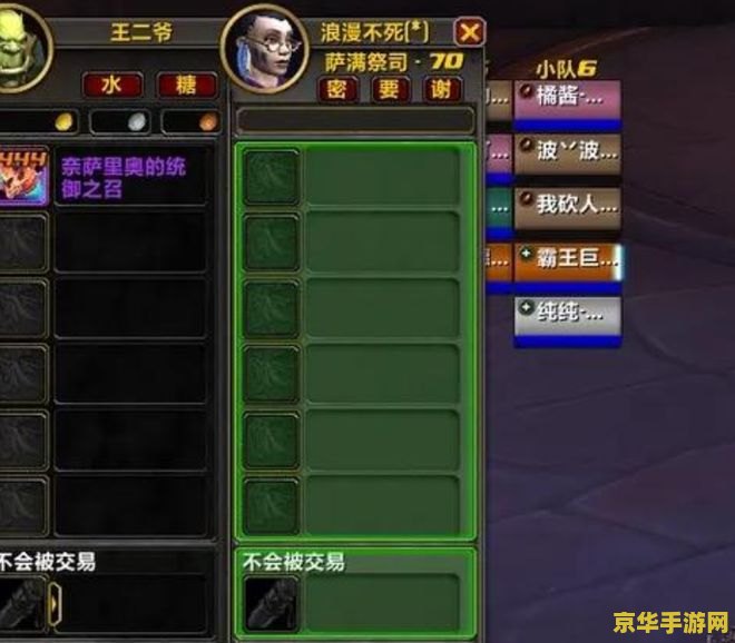 魔兽世界广告 魔兽世界：探索无尽冒险的奇幻之旅