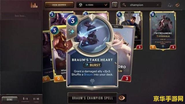 英雄联盟兑换卡 英雄联盟兑换卡深度解析