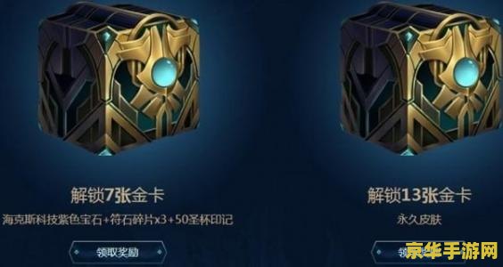 英雄联盟兑换卡 英雄联盟兑换卡深度解析