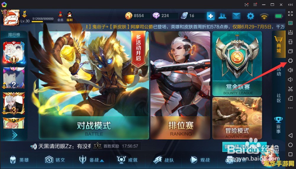 王者荣耀定位怎么修改 王者荣耀定位怎么修改