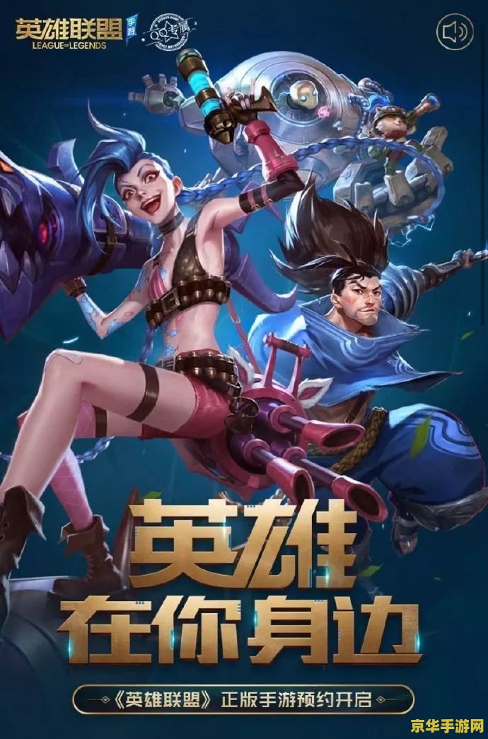 英雄联盟人物出场顺序 英雄联盟人物出场顺序